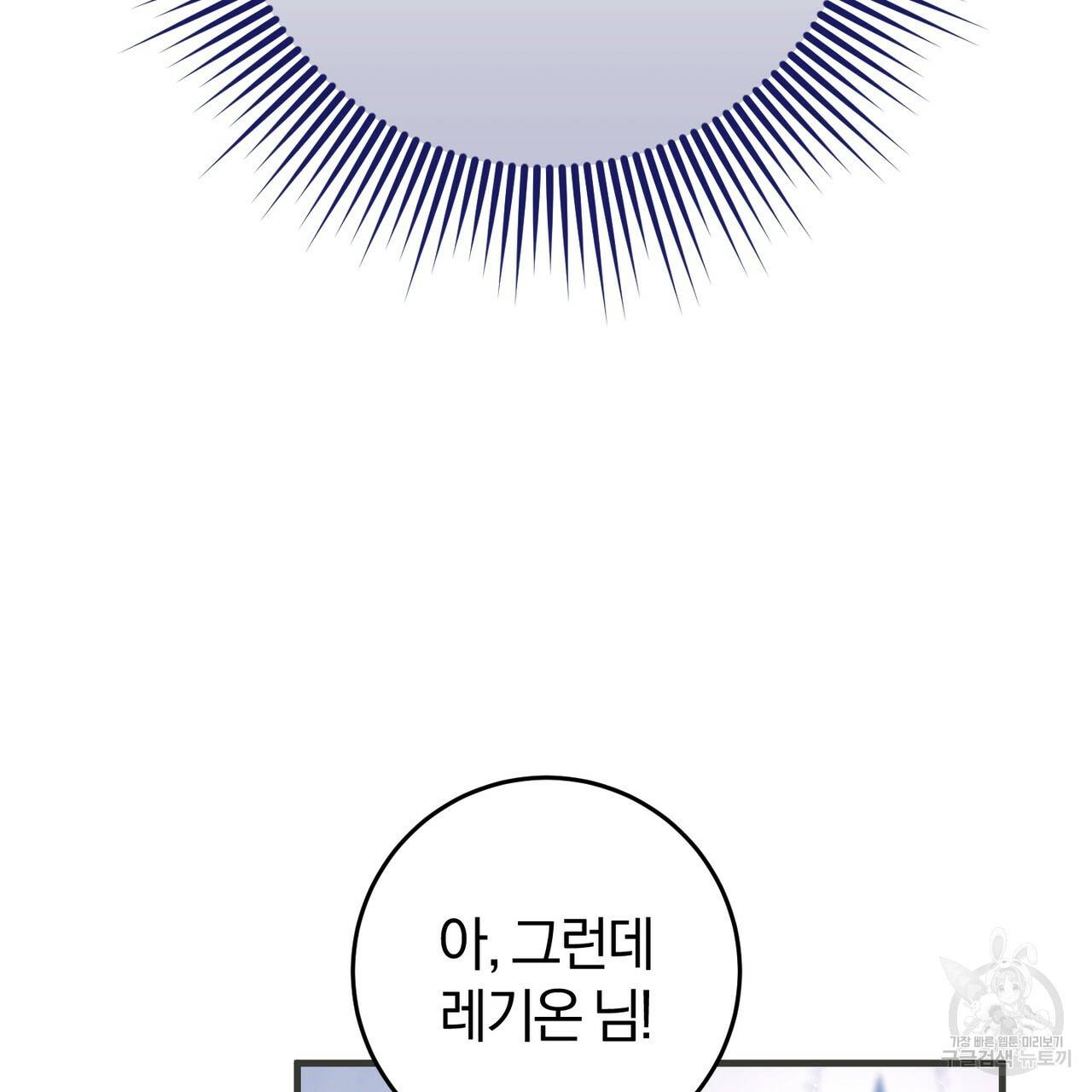 맛본 김에 꿀꺽! 24화 122