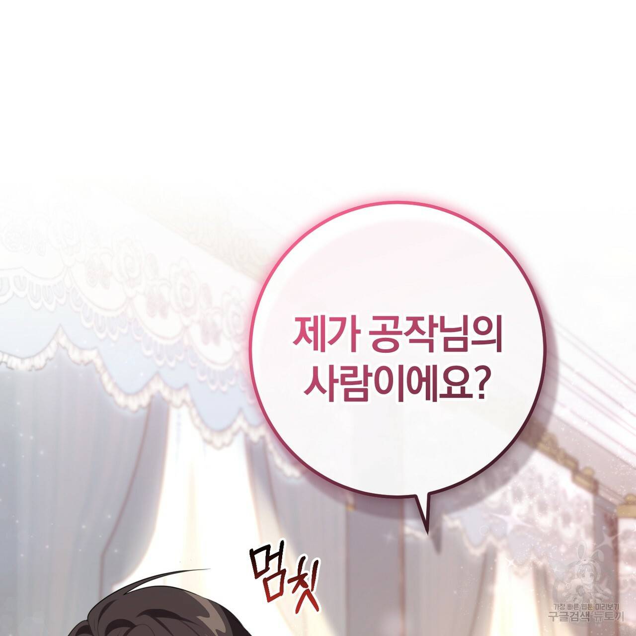 맛본 김에 꿀꺽! 24화 127