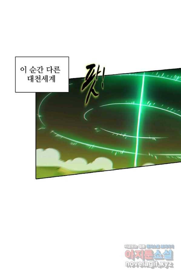 백련성신 736화 16