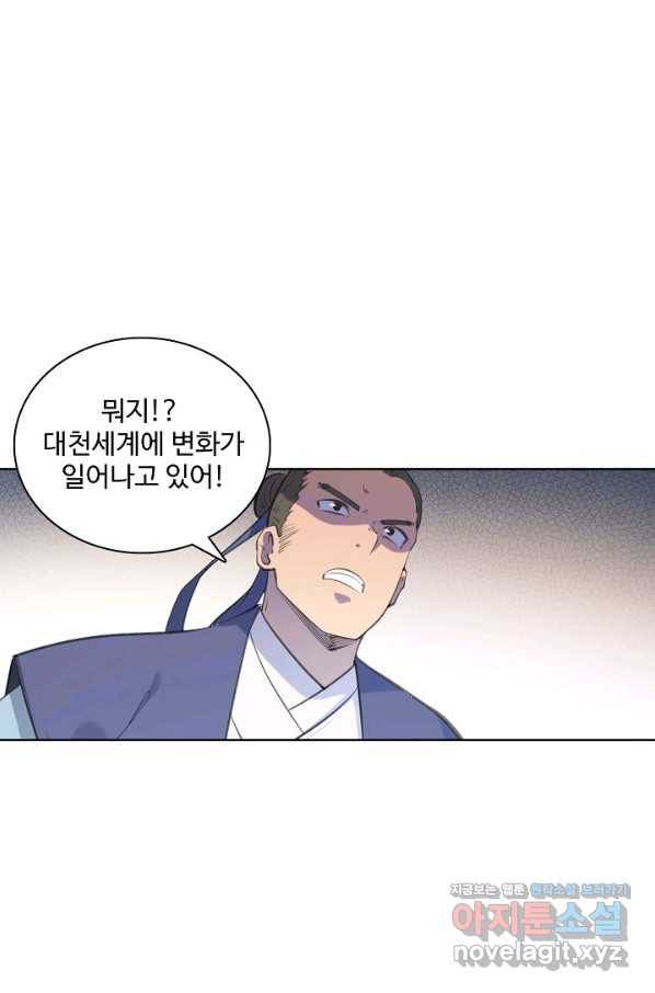 백련성신 736화 24