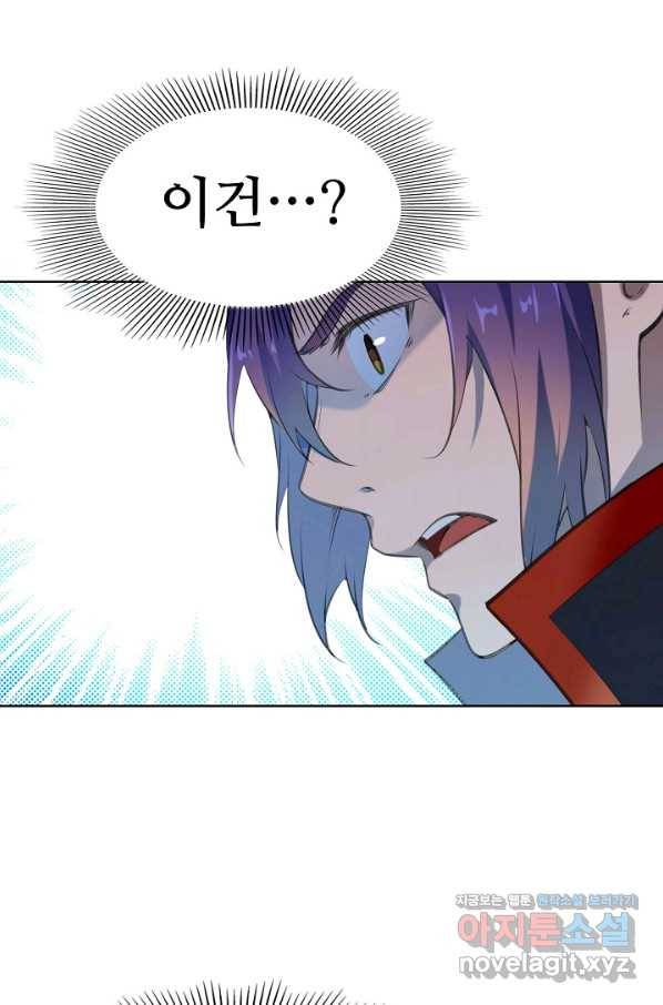 백련성신 736화 25