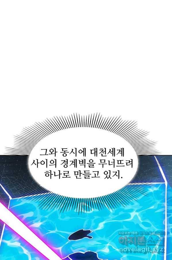 백련성신 736화 27