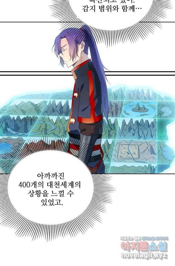 백련성신 736화 29