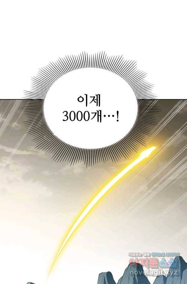백련성신 736화 30