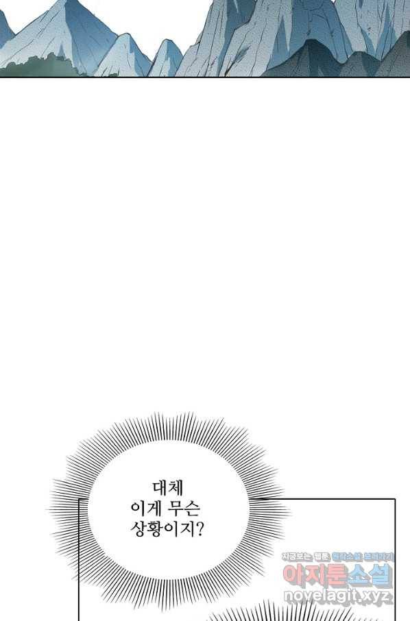 백련성신 736화 31