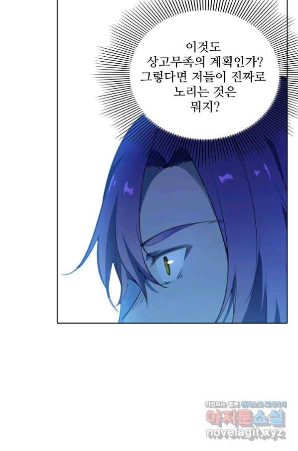 백련성신 736화 32