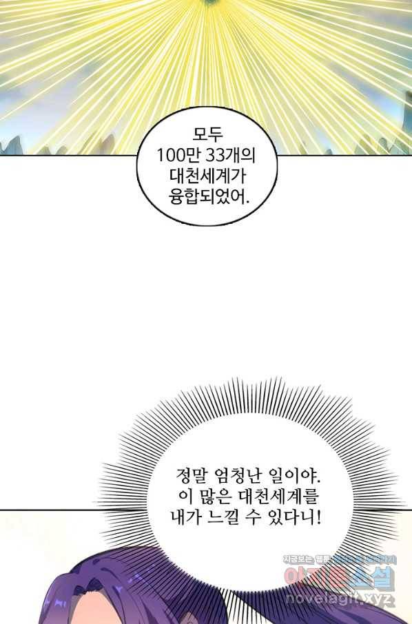 백련성신 736화 34
