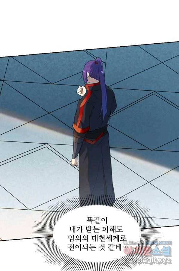 백련성신 736화 39