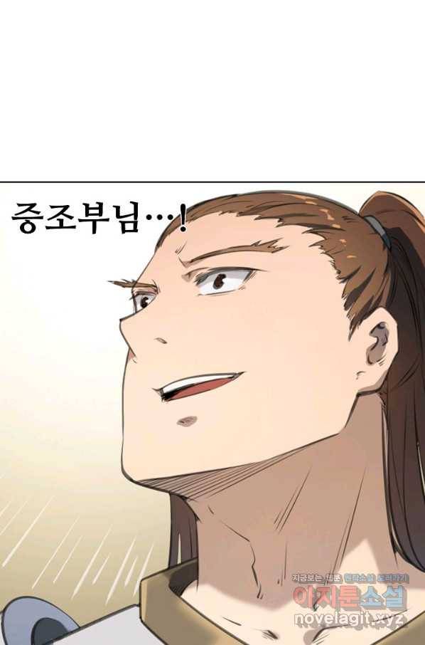 백련성신 736화 46