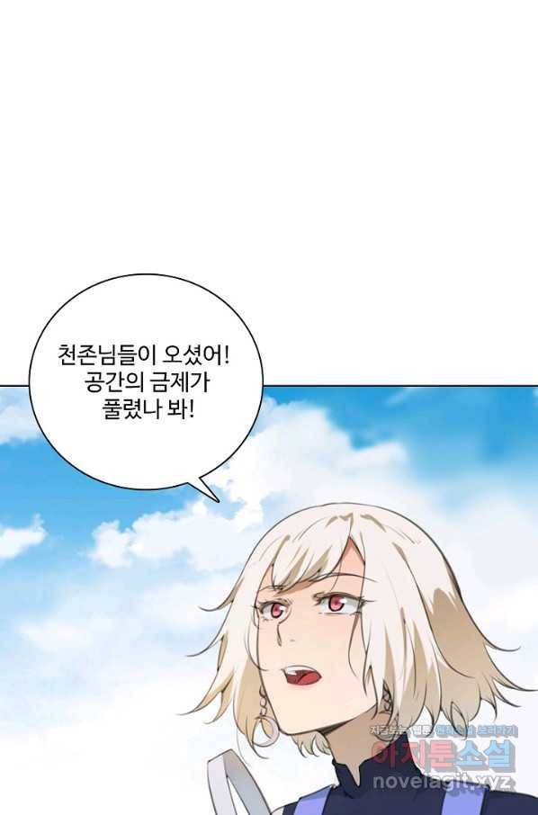 백련성신 736화 49