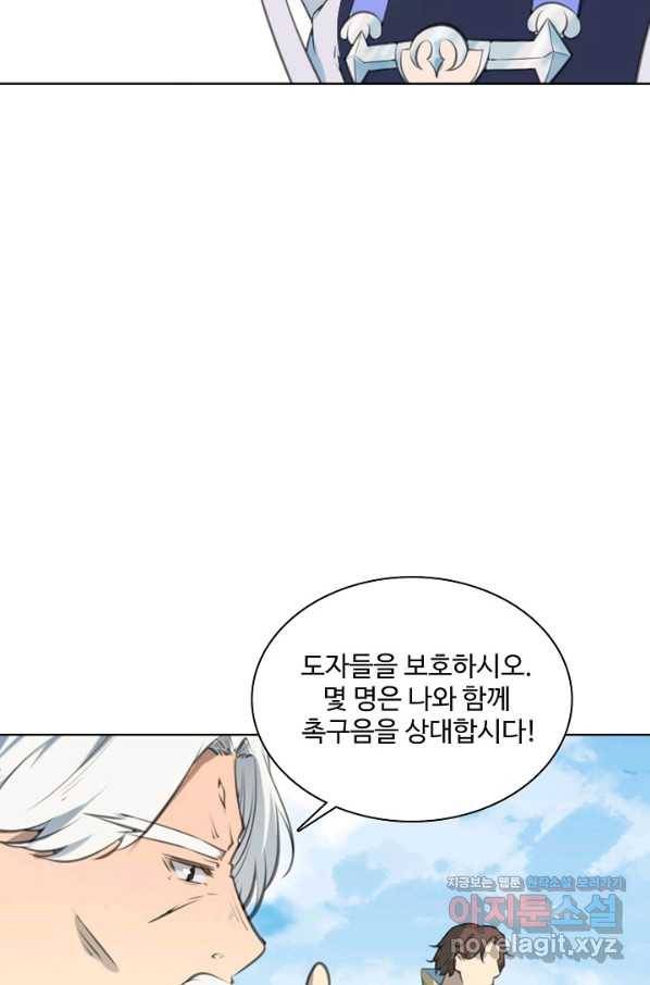 백련성신 736화 50
