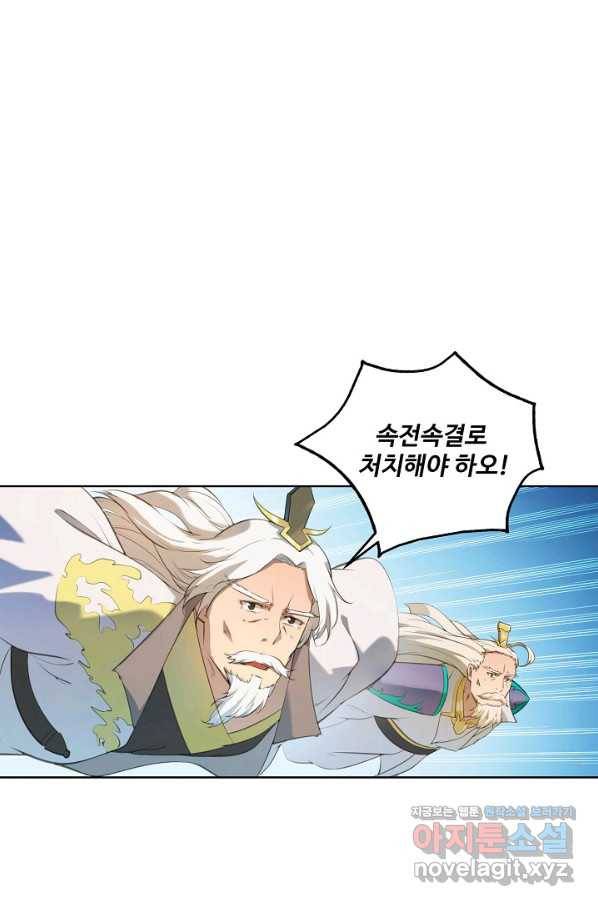 백련성신 736화 52