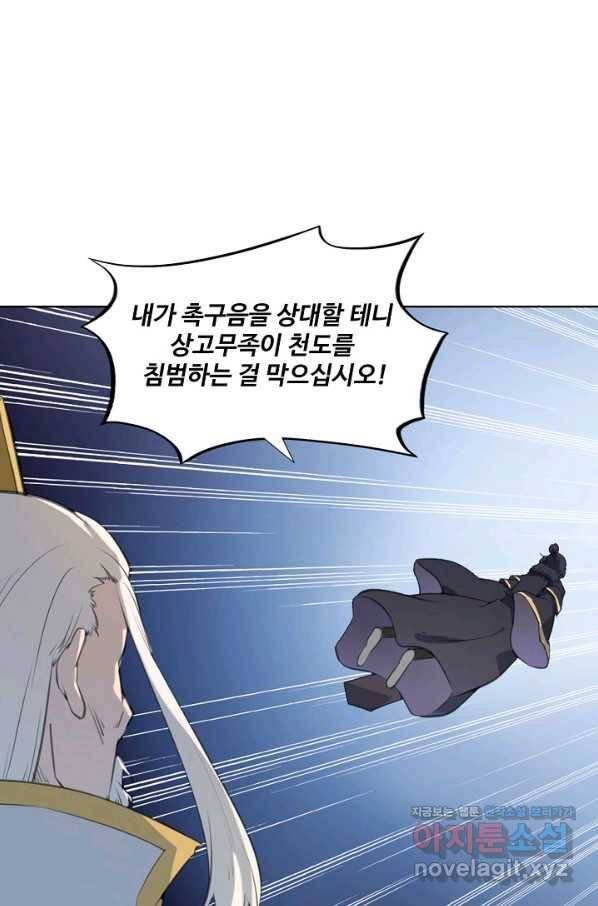백련성신 736화 60