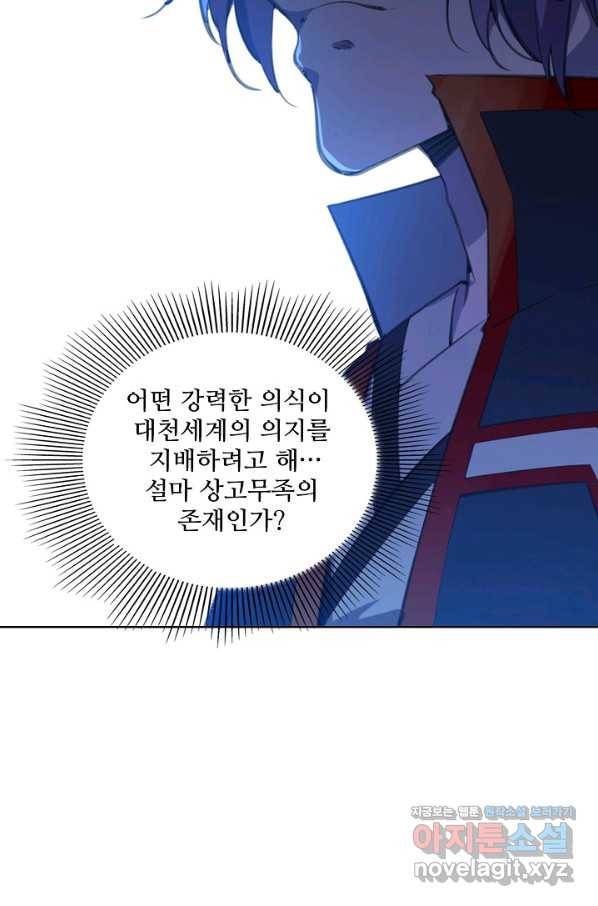 백련성신 736화 68
