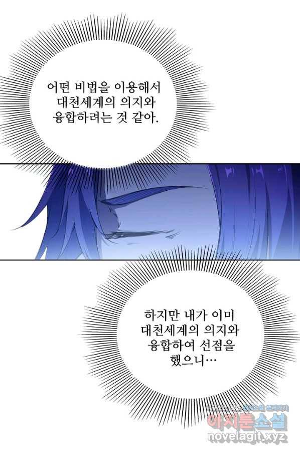 백련성신 736화 69