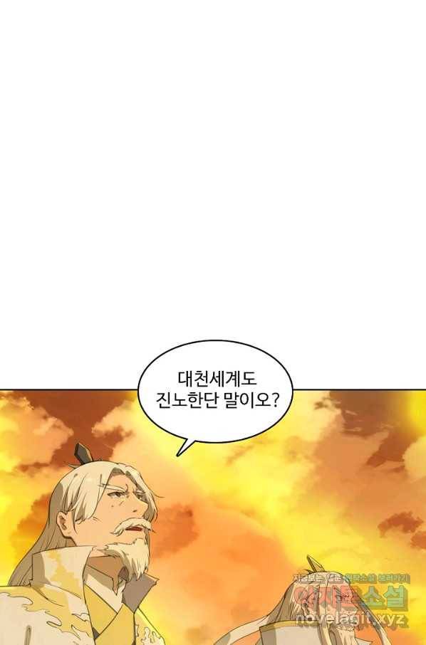 백련성신 736화 78