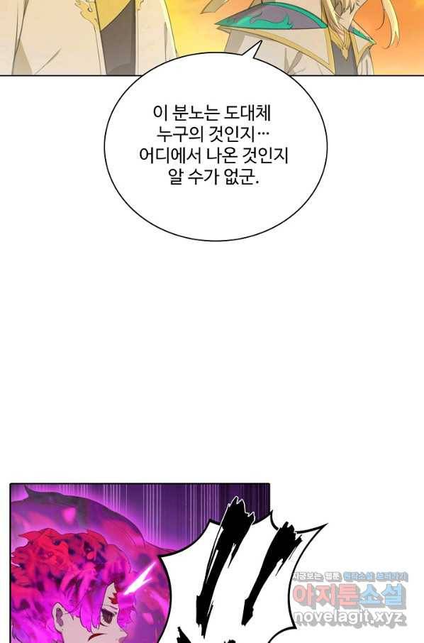 백련성신 736화 79