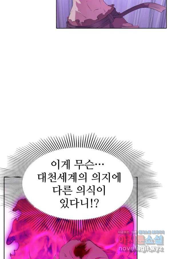 백련성신 736화 82