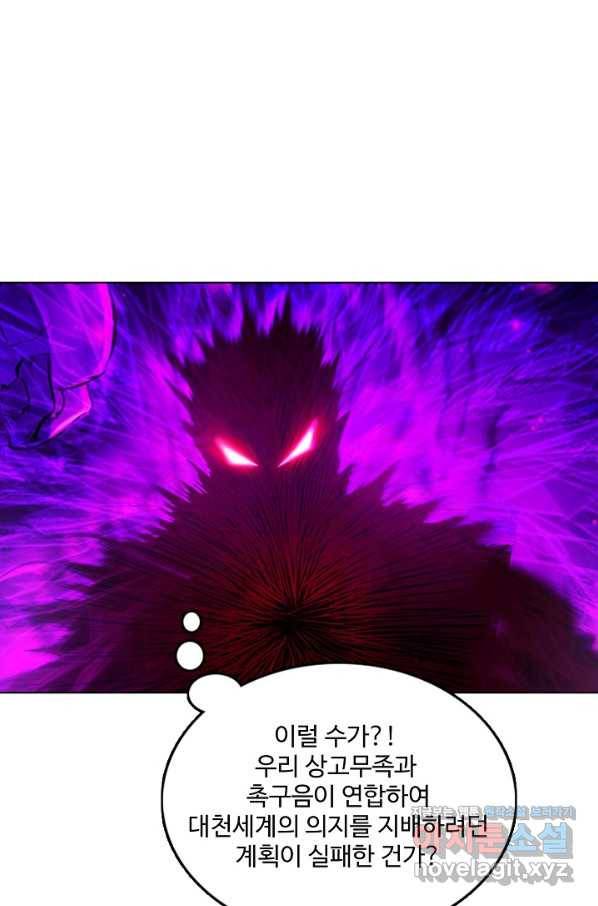 백련성신 736화 84