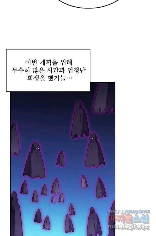 백련성신 736화 85