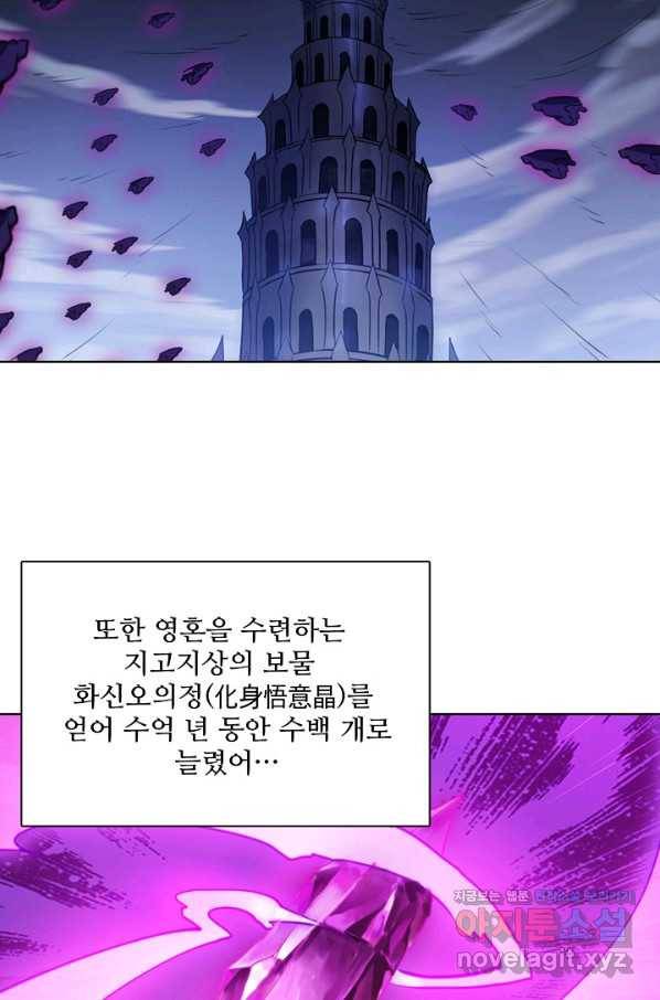 백련성신 736화 87