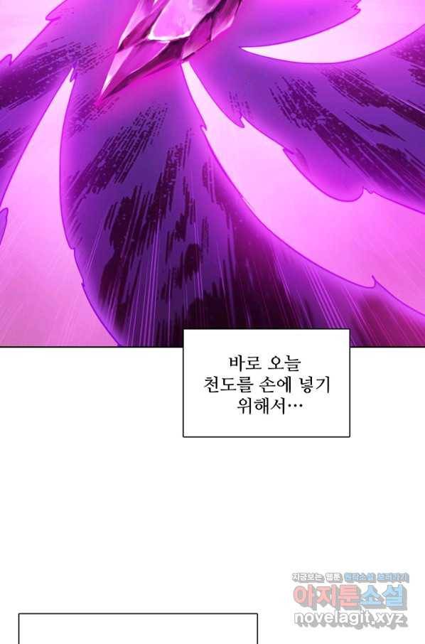 백련성신 736화 88
