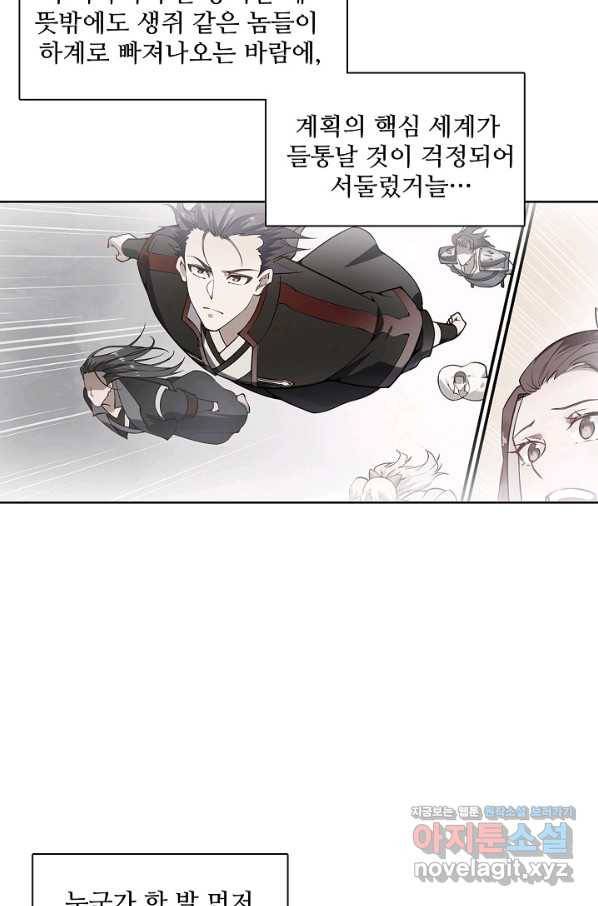 백련성신 736화 90