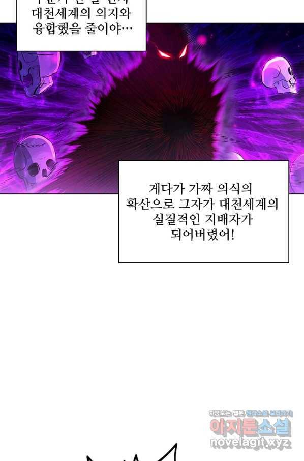 백련성신 736화 91