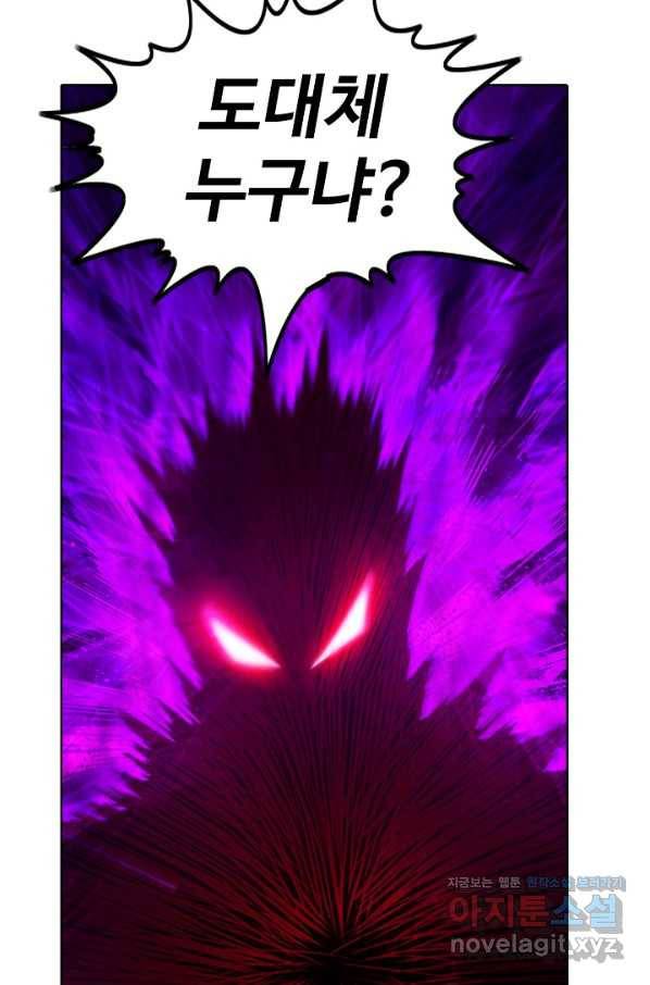 백련성신 736화 92