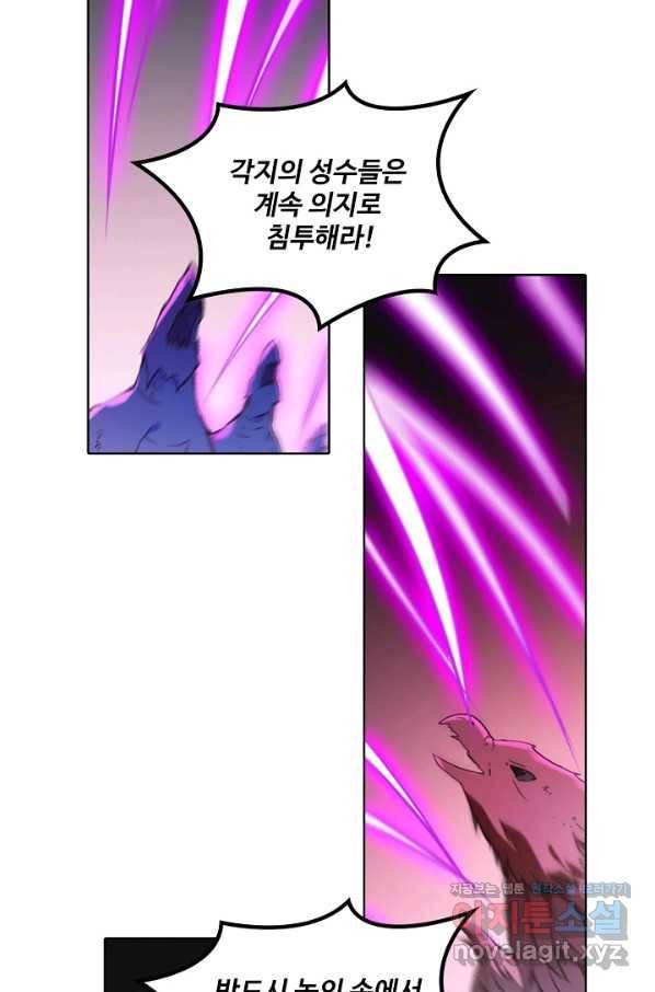 백련성신 736화 94