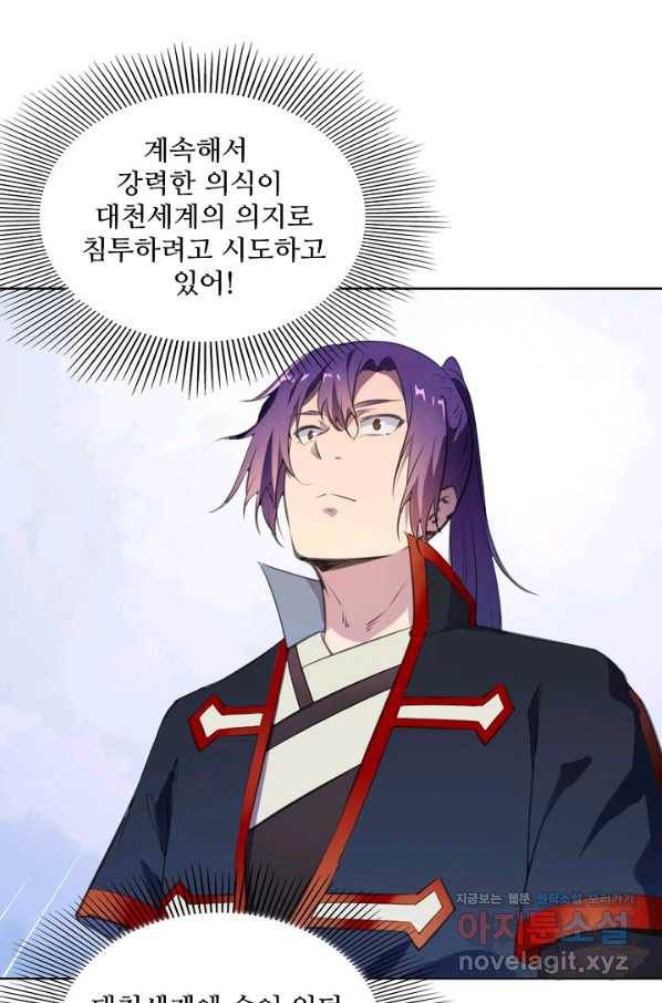 백련성신 736화 97