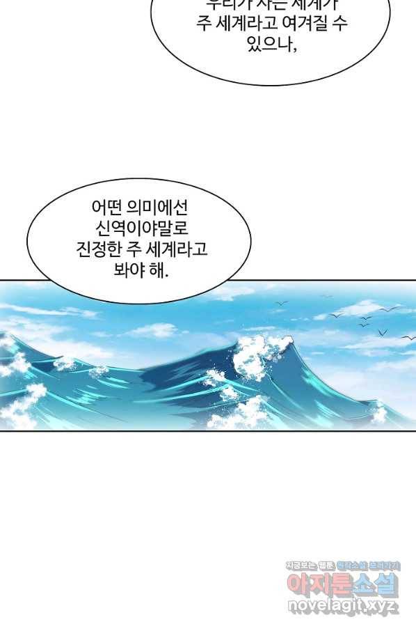 백련성신 738화 2