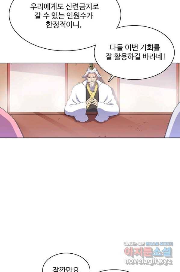 백련성신 738화 5