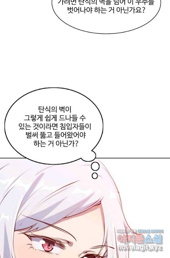 백련성신 738화 7