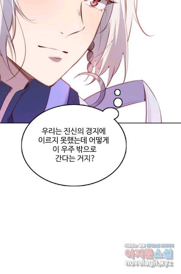 백련성신 738화 8