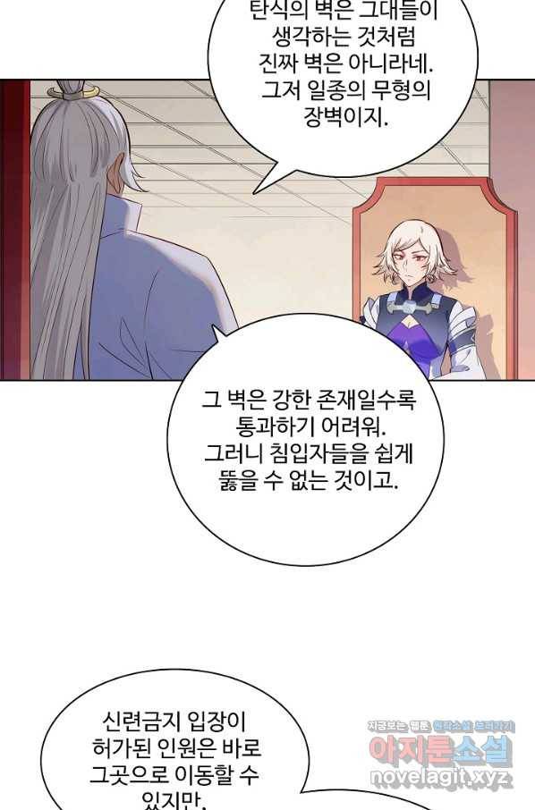 백련성신 738화 11