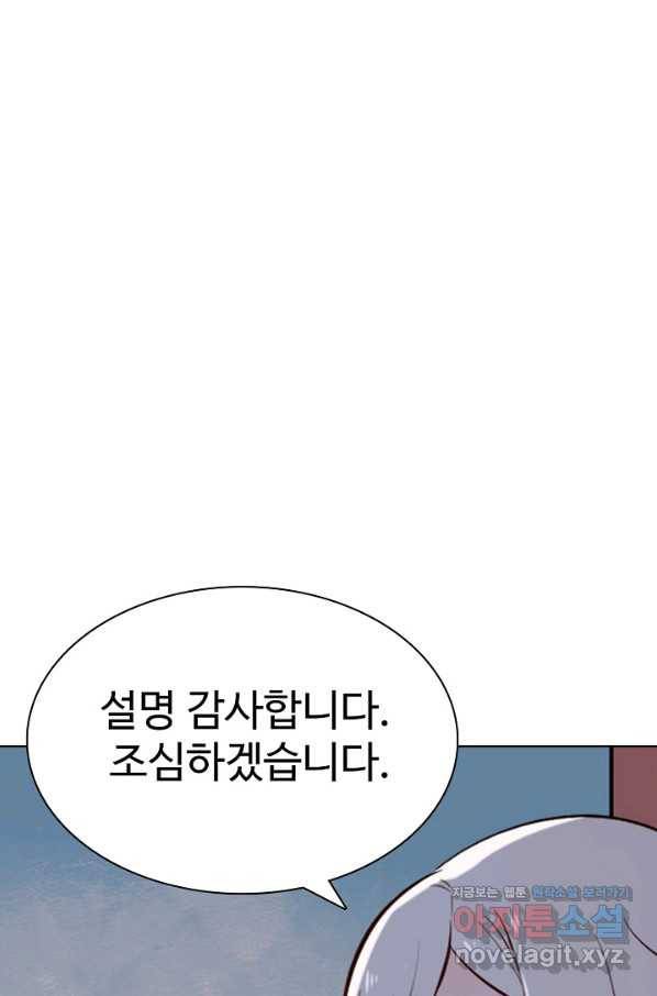 백련성신 738화 13