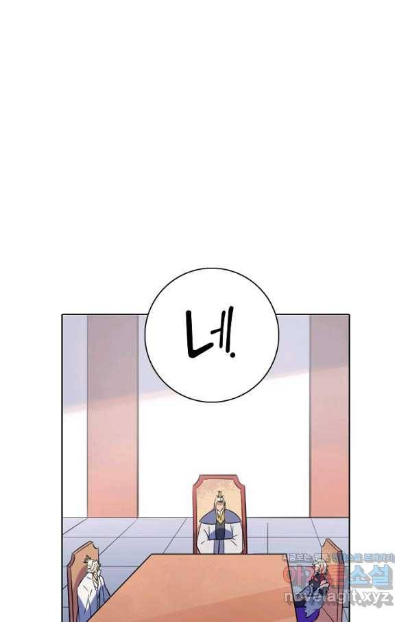 백련성신 738화 16