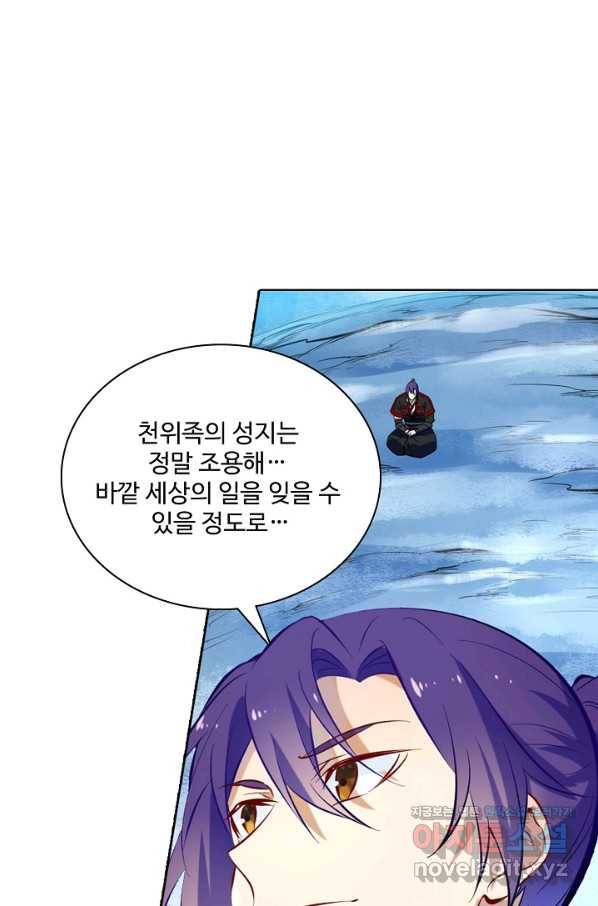 백련성신 738화 19