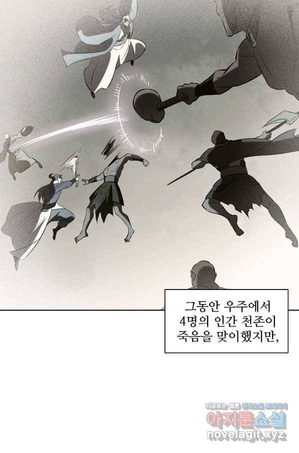 백련성신 738화 21