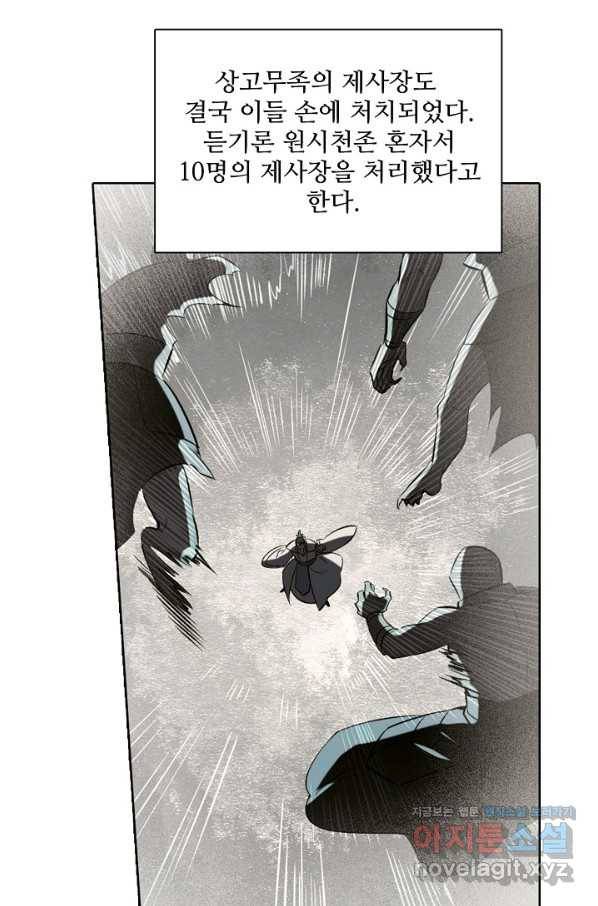 백련성신 738화 22