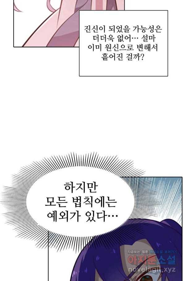 백련성신 738화 33