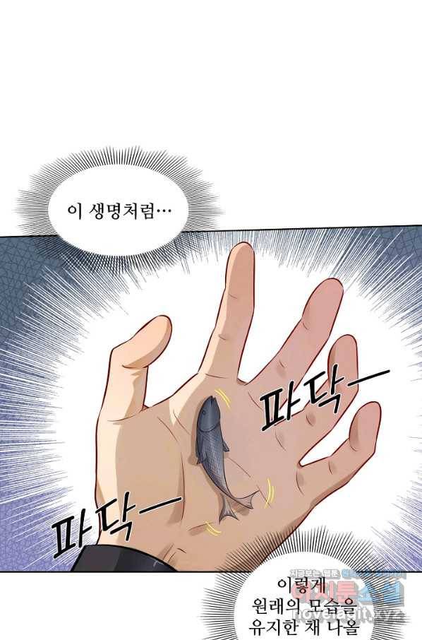 백련성신 738화 36