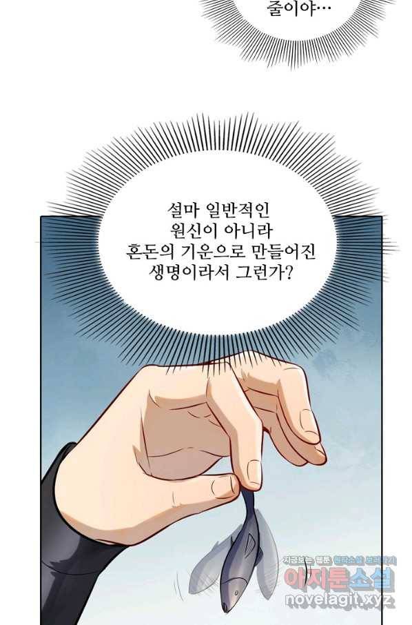 백련성신 738화 37
