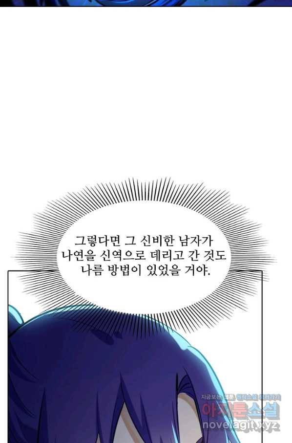 백련성신 738화 40