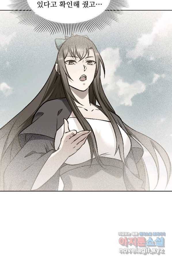 백련성신 738화 42