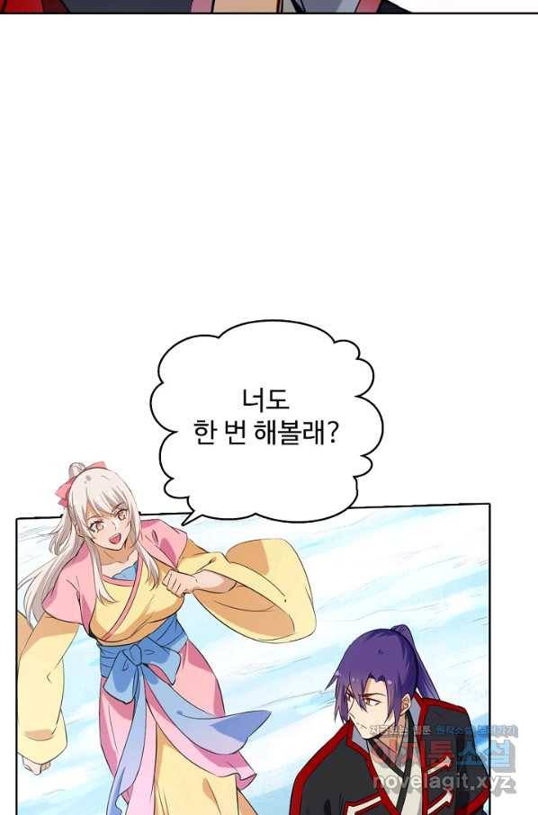백련성신 738화 44