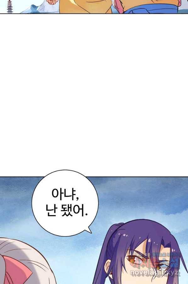 백련성신 738화 48