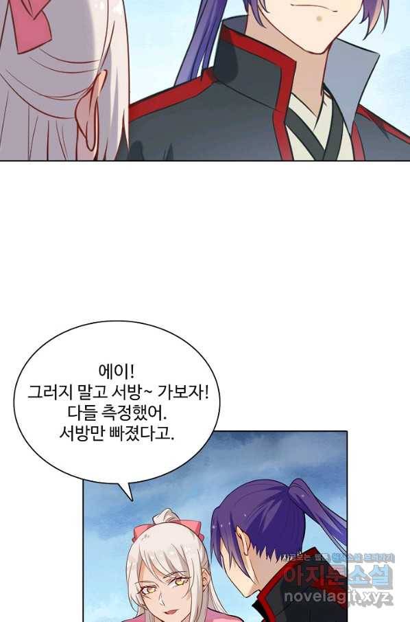 백련성신 738화 49