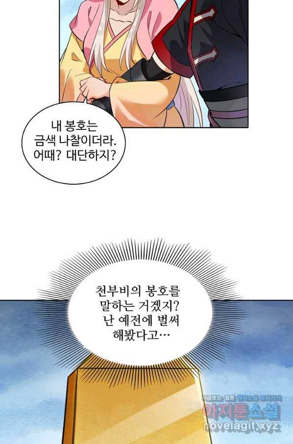 백련성신 738화 50